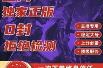 无畏契约「野狼」外挂