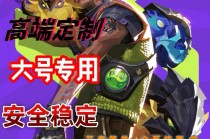 无畏契约「VAL」辅助