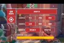 无畏契约「赏金猎人」外挂