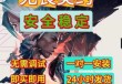 无畏契约「星辰」外挂