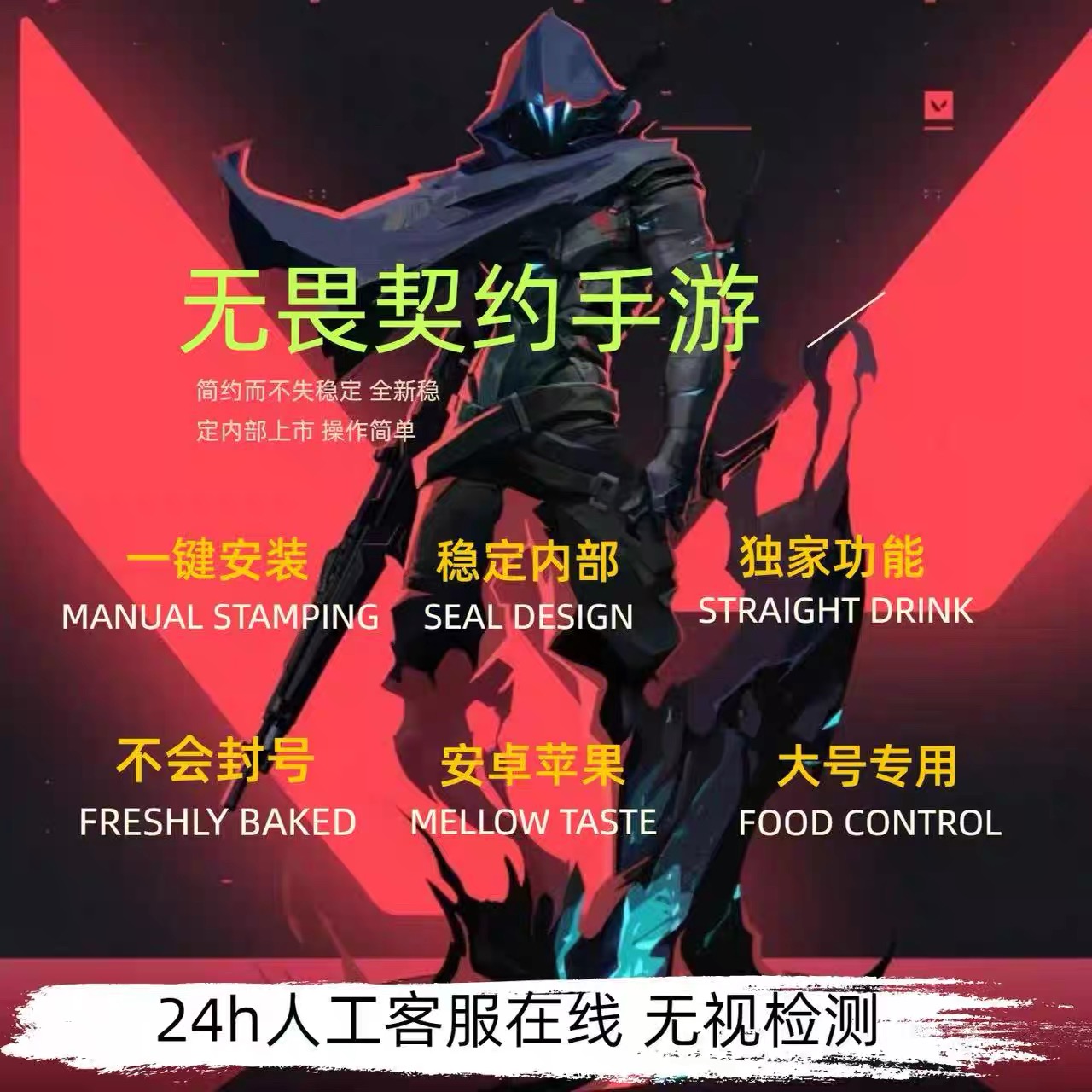 无畏契约「9527」辅助 第1张 无畏契约「9527」辅助 第1张