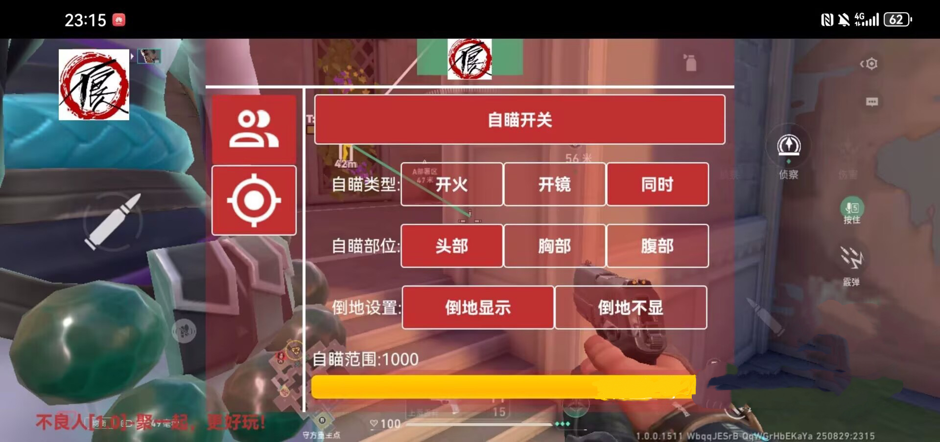 无畏契约「赏金猎人」外挂 第1张