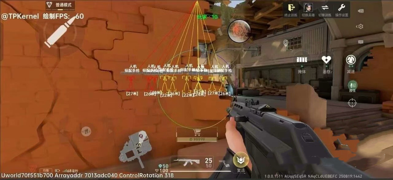 无畏契约「FK」辅助 第1张 无畏契约「FK」辅助 第1张