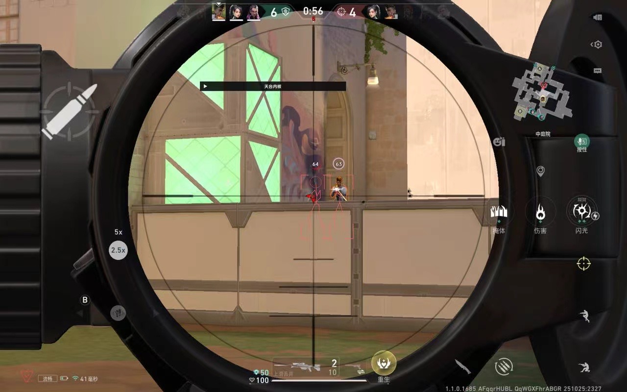 无畏契约「天骄」辅助 第1张 无畏契约「天骄」辅助 第1张